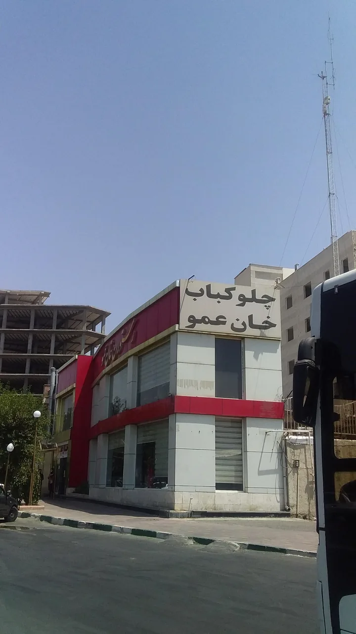 رستوران خان عمو - تصویر 4