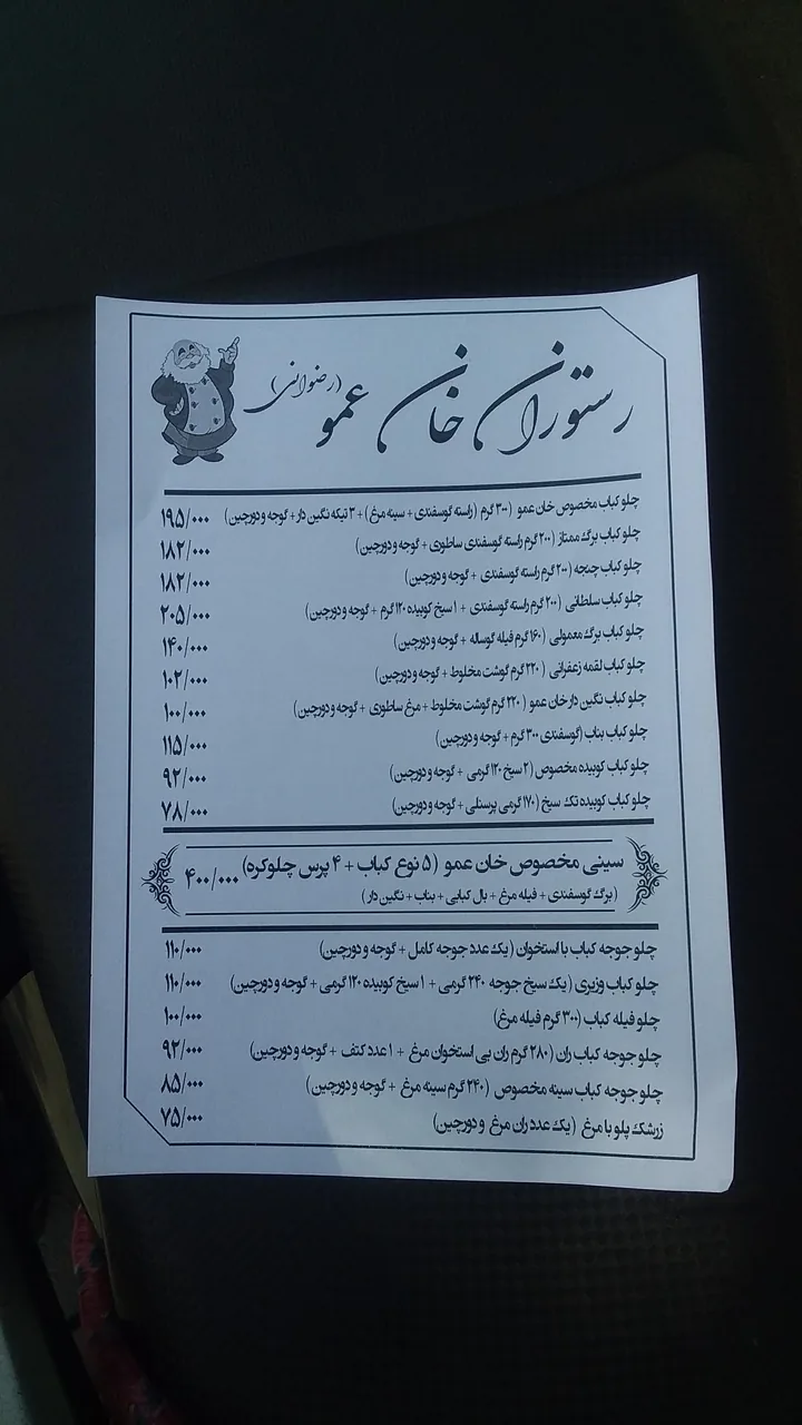 رستوران خان عمو - تصویر 5