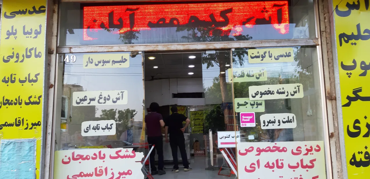 آشکده مهرآبان