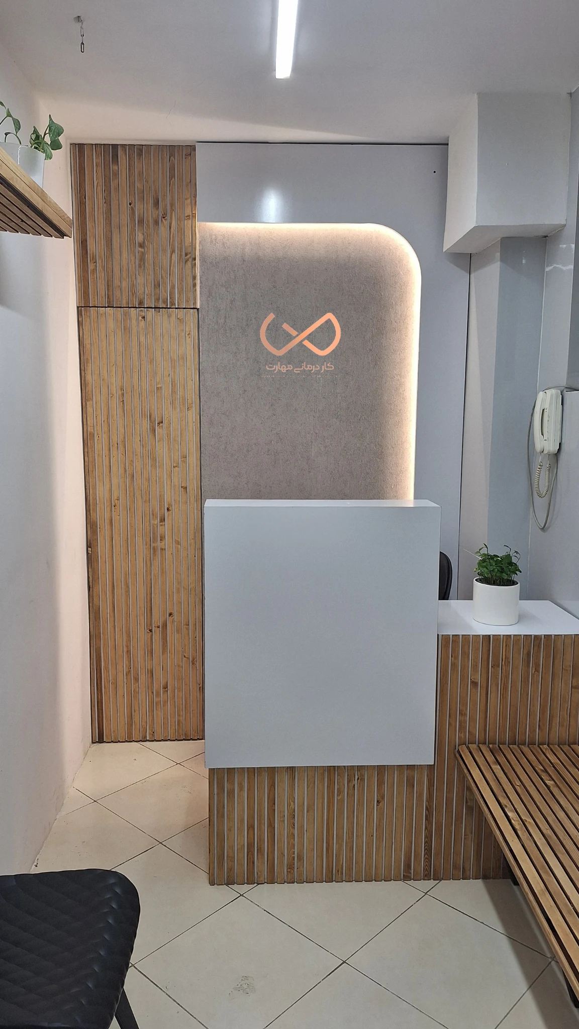 کلینیک کاردرمانی مهارت
