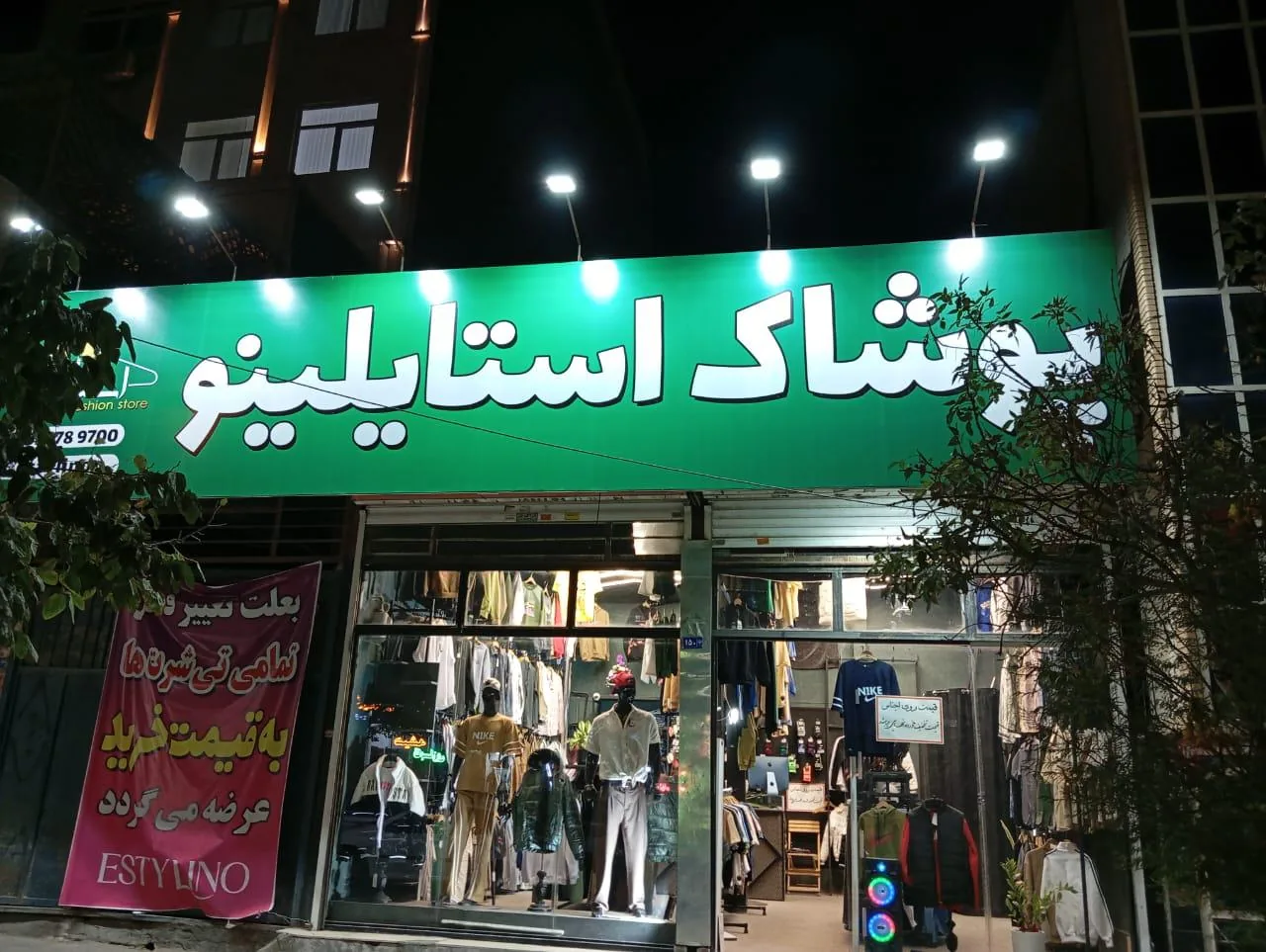 پوشاک استایلینو - تصویر 3
