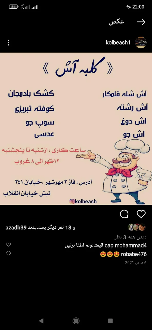 کلبه آش