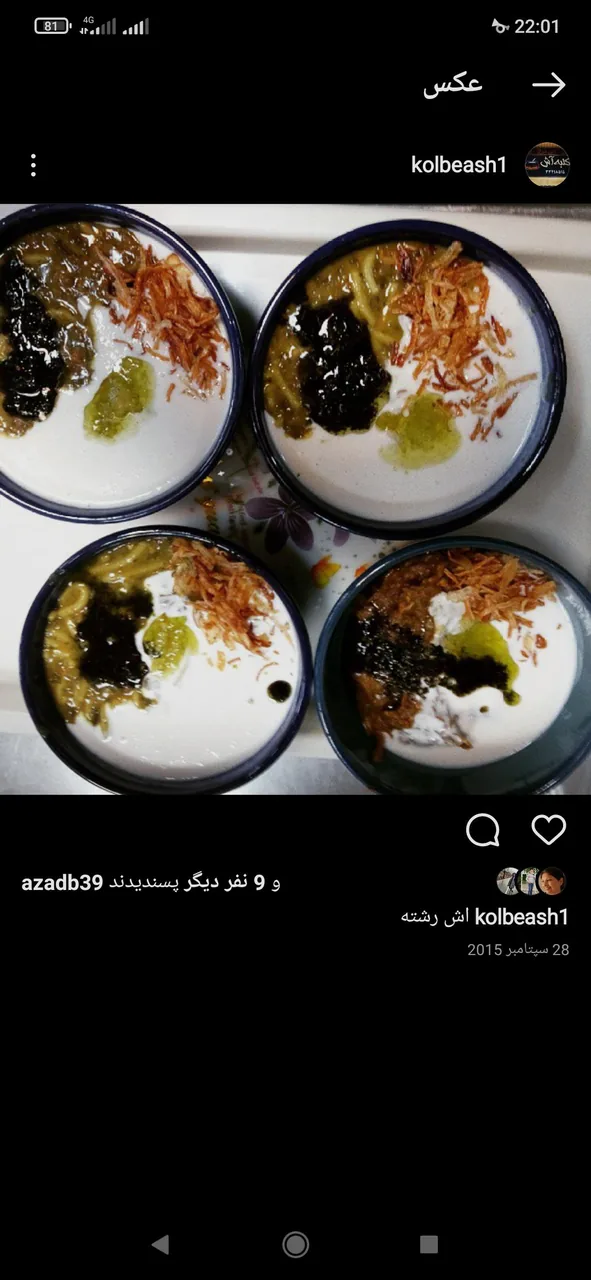 کلبه آش - تصویر 2