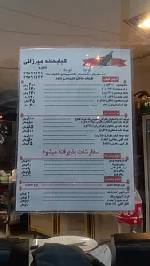 رستوران میرزایی