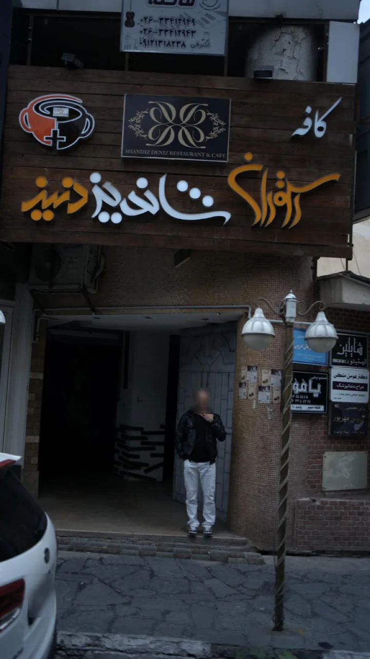 کافه رستوران دنیز - تصویر 5