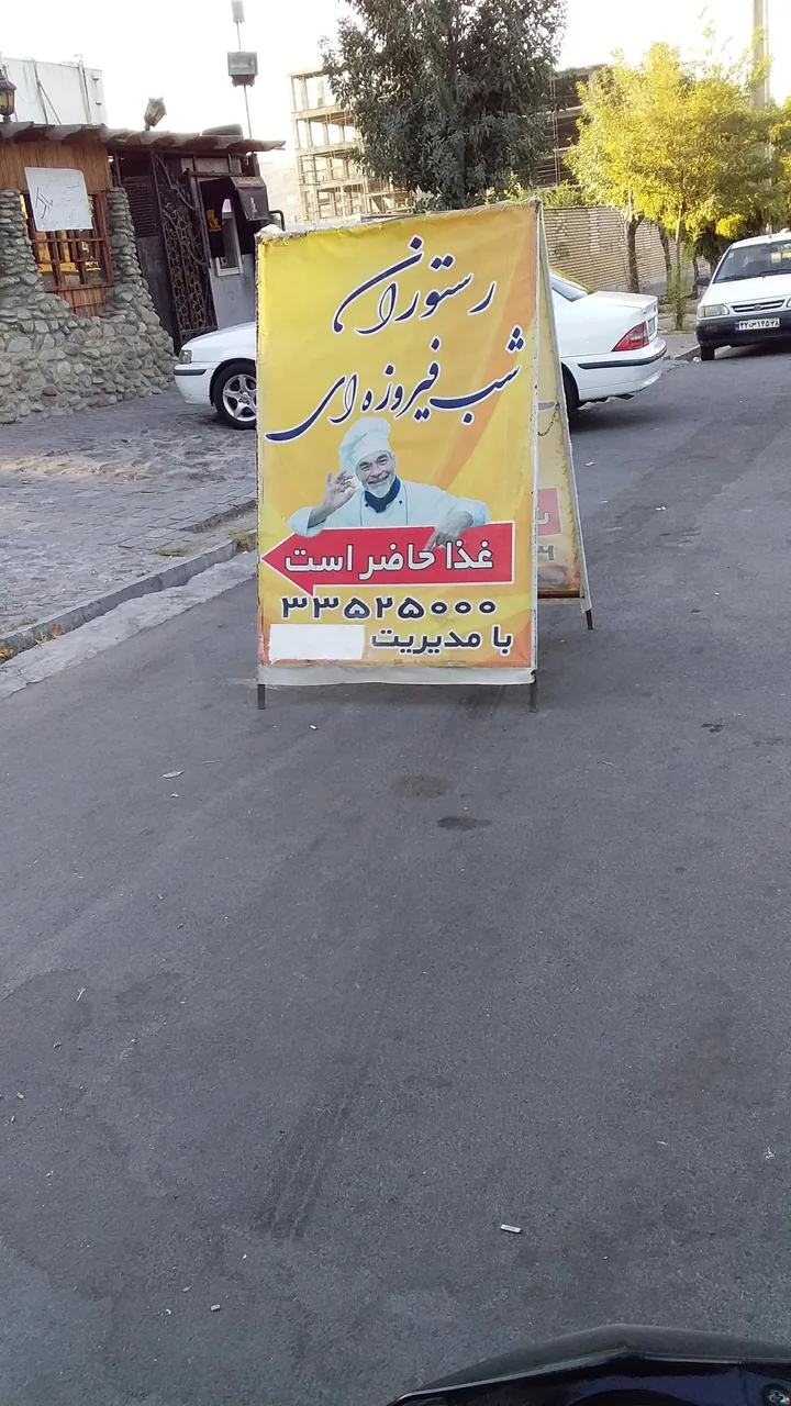 سرای گردشگری شب فیروزه ای - تصویر 5