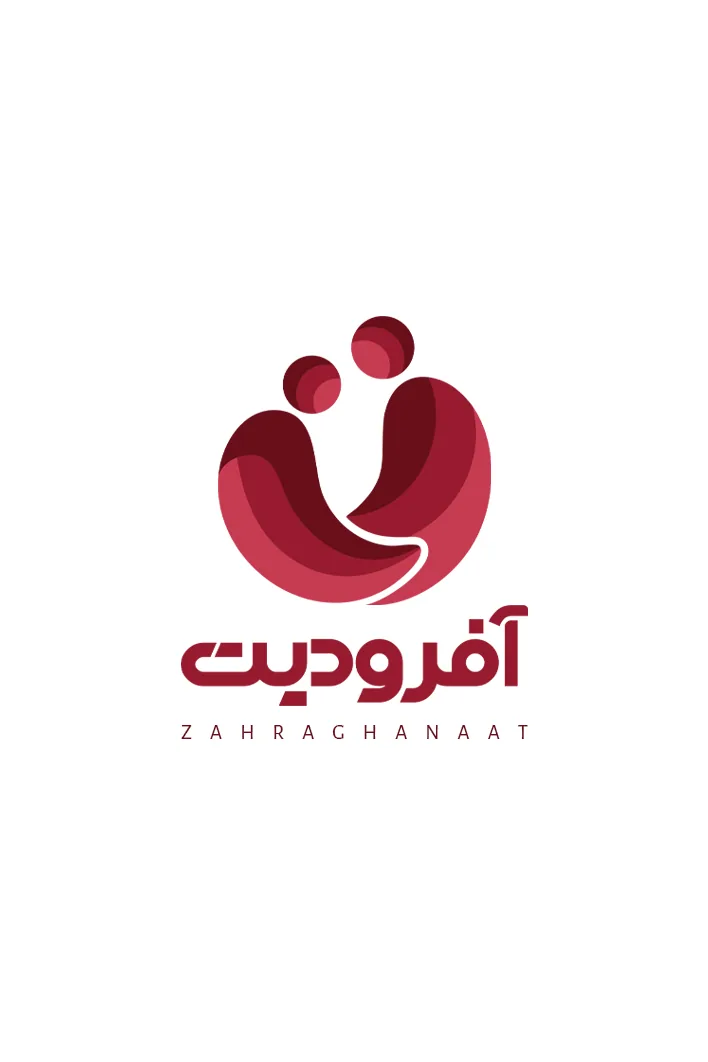روان درمانی آفرودیت زهرا قناعت - تصویر 3