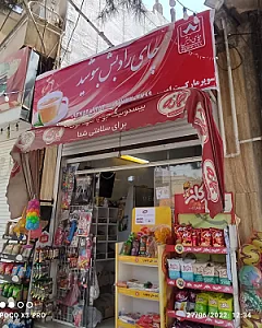 سوپر امیر