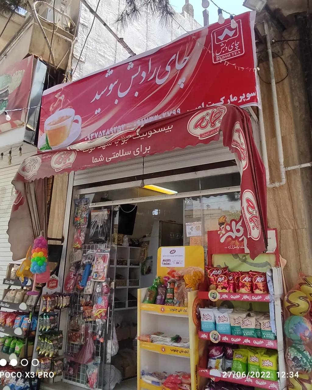 سوپر امیر