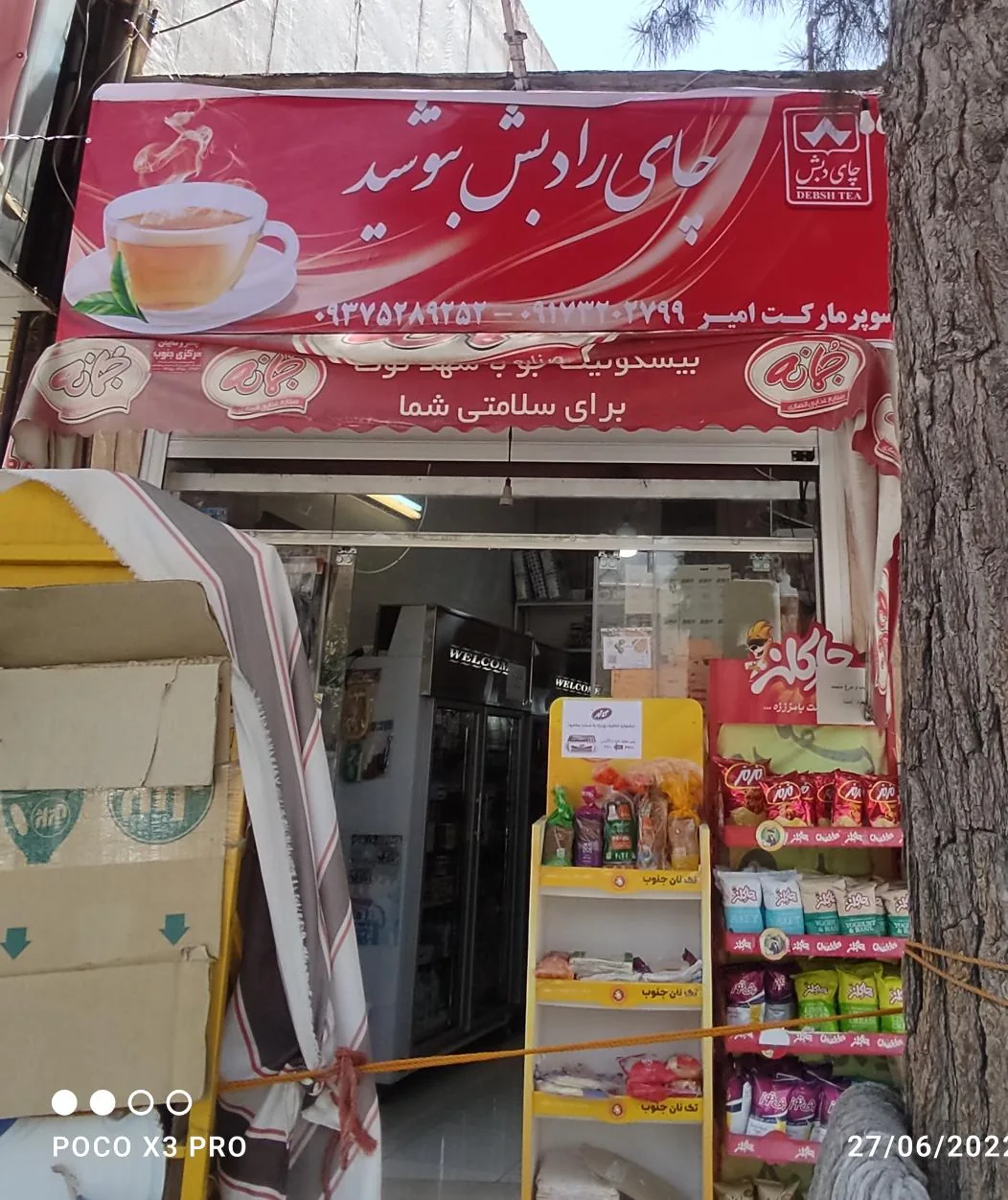 سوپر امیر - تصویر 2