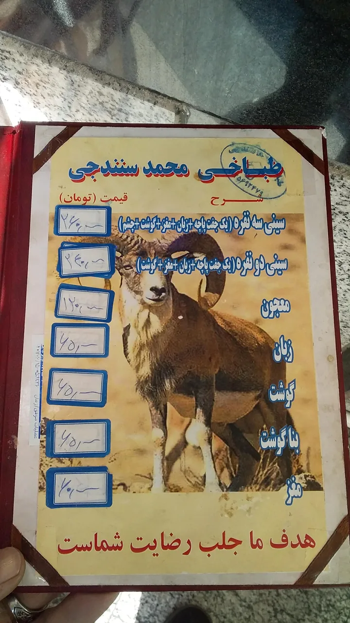 طباخی محمد سنندجی - تصویر 5