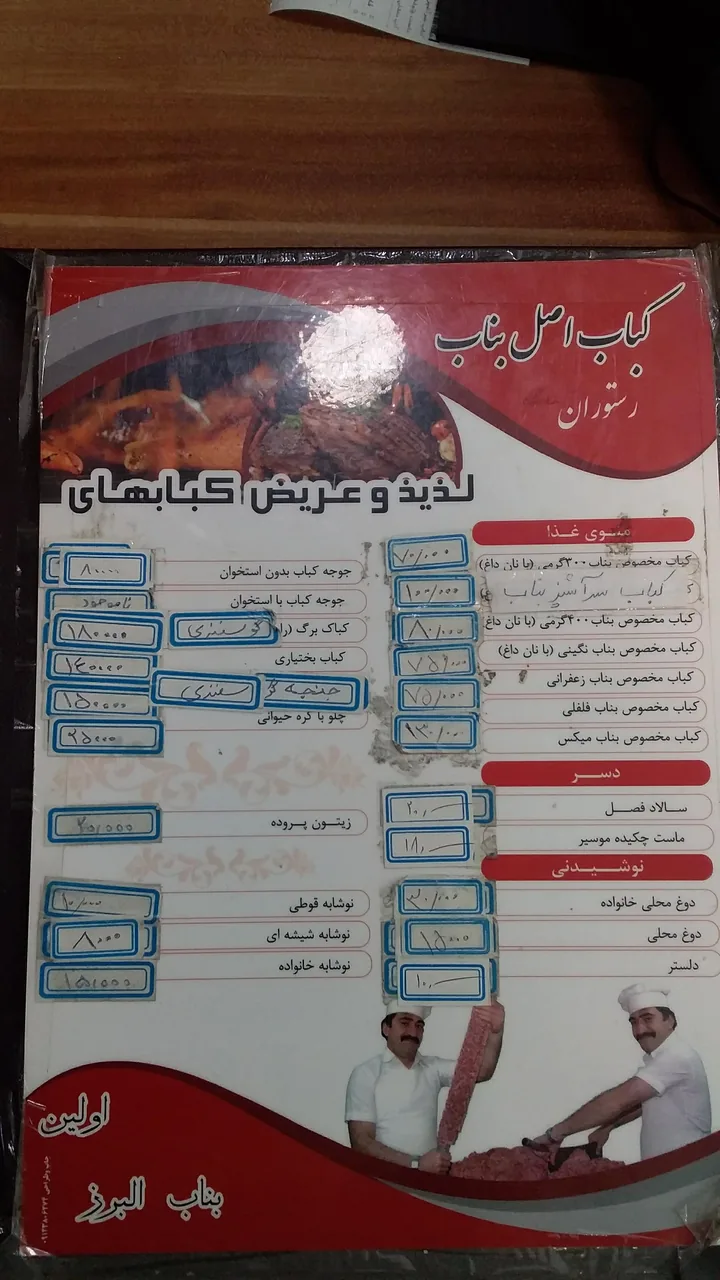 رستوران بناب - تصویر 3