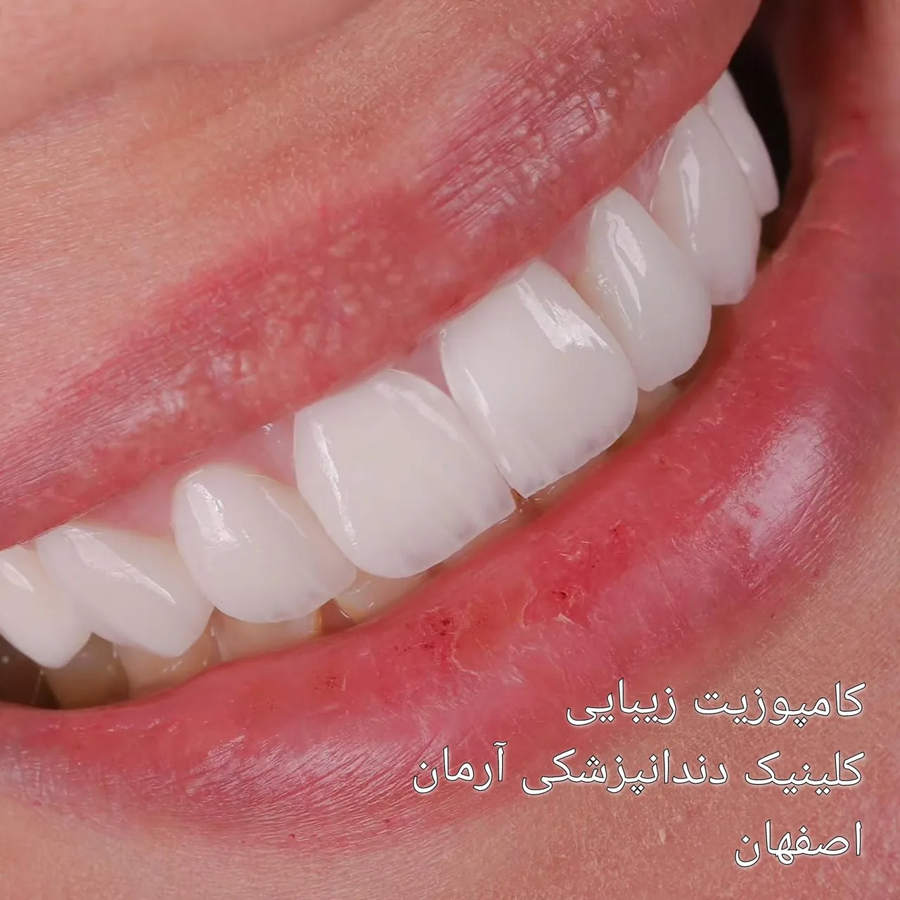 دندانپزشکی آرمان اصفهان