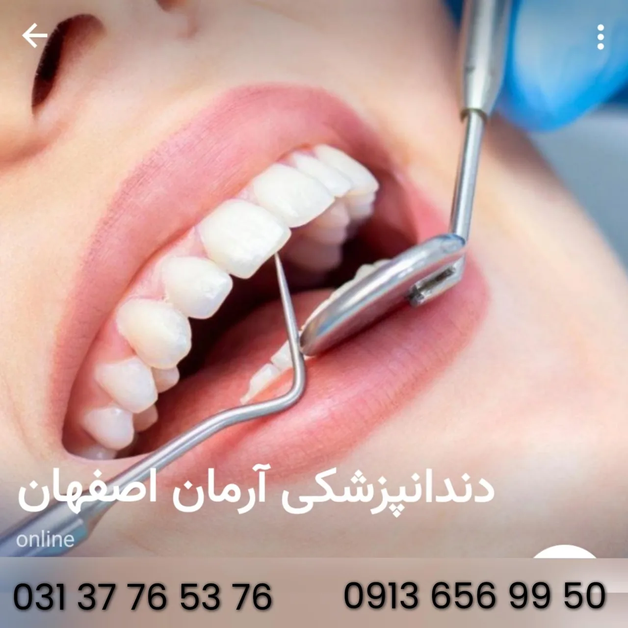 دندانپزشکی آرمان اصفهان - تصویر 3