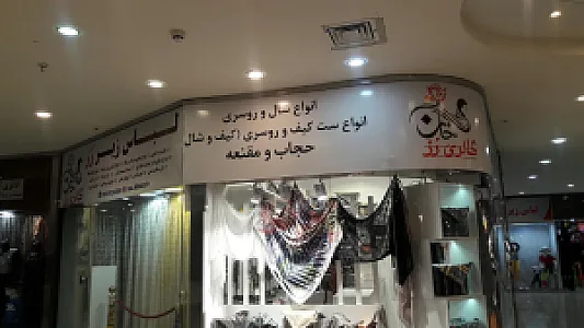 گالری رز
