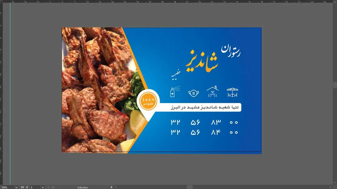 رستوران شاندیز عظیمیه - تصویر 5