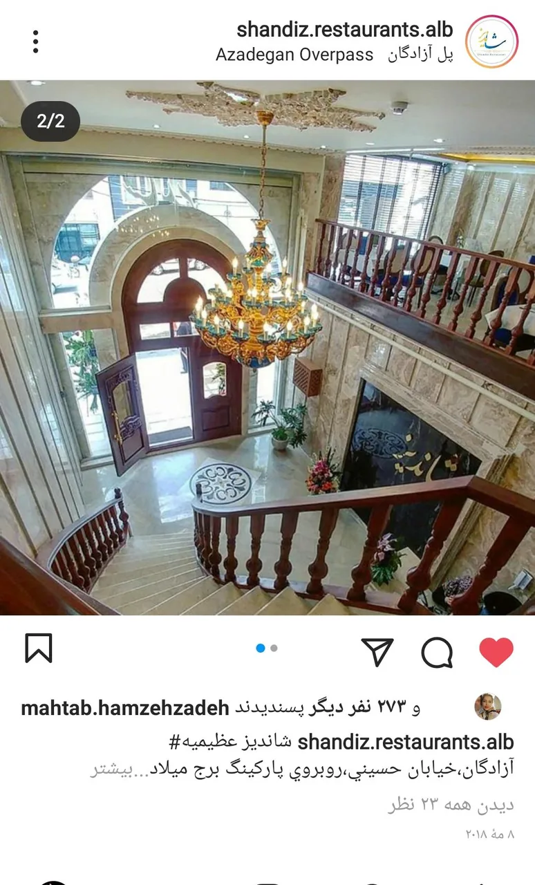 رستوران شاندیز عظیمیه - تصویر 6