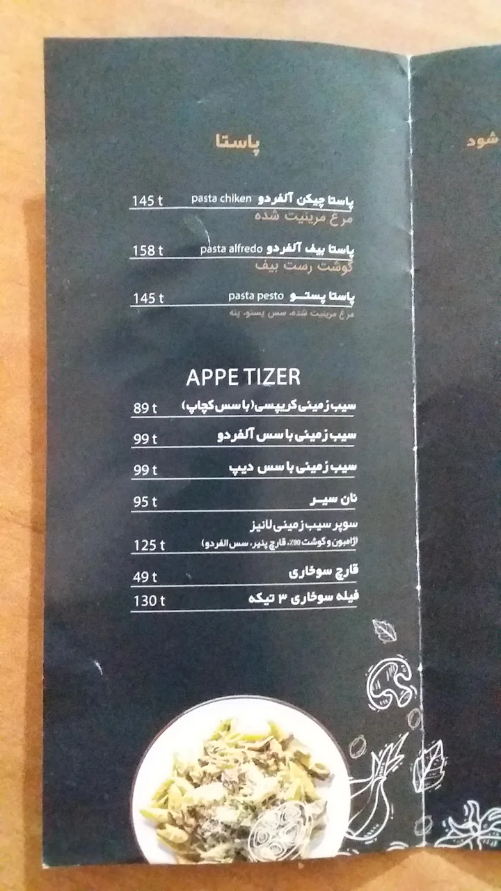 کافه لانیز - تصویر 2