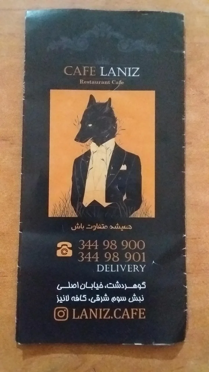 کافه لانیز - تصویر 5