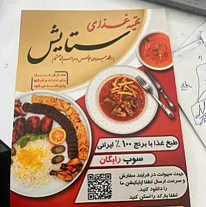 تهیه غذا ستایش