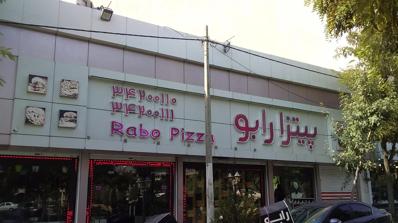 کافه رستوران رابو - تصویر 5