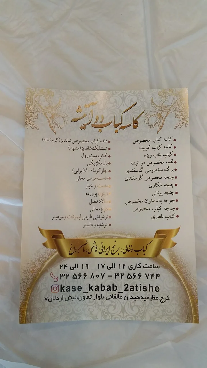 کبابی دوآتیشه - تصویر 3