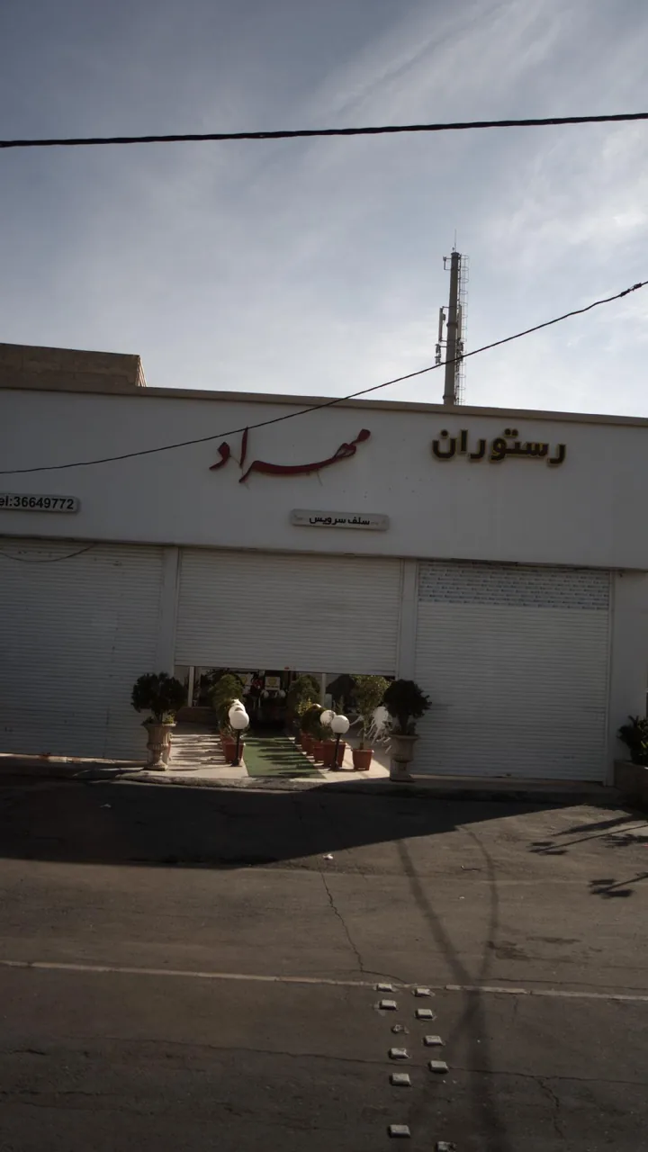 رستوران سان سلف - تصویر 4