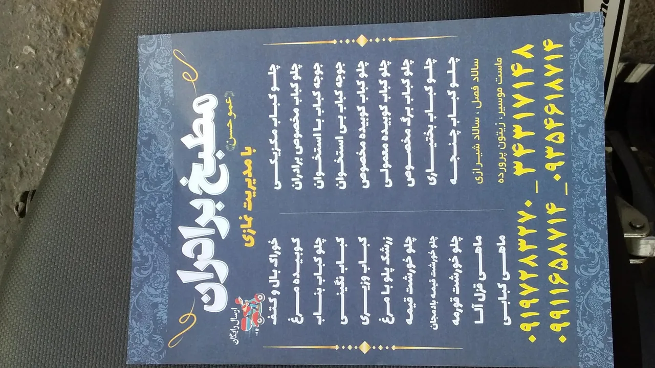 کبابی برادران - تصویر 2