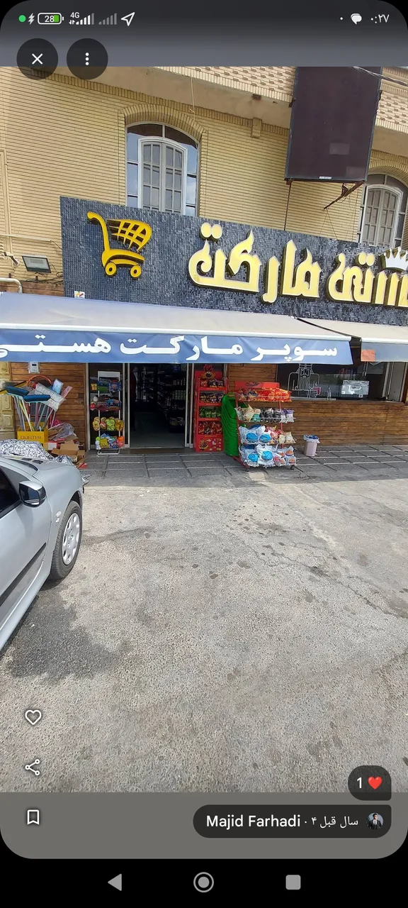 هایپر هستی - تصویر 2