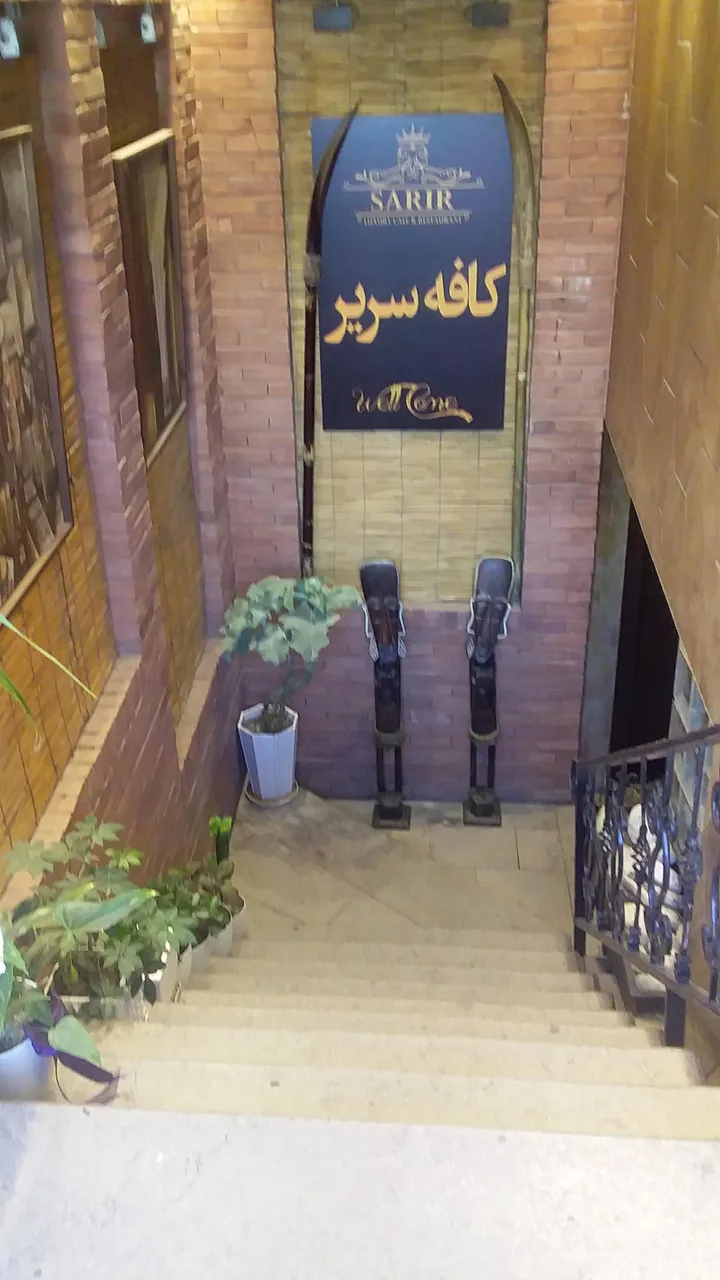 کافه رستوران سریر - تصویر 5
