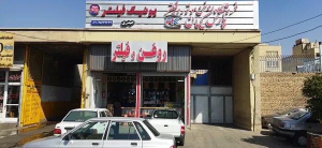 فروشگاه روغن موتور و فیلتر پارس کیان
