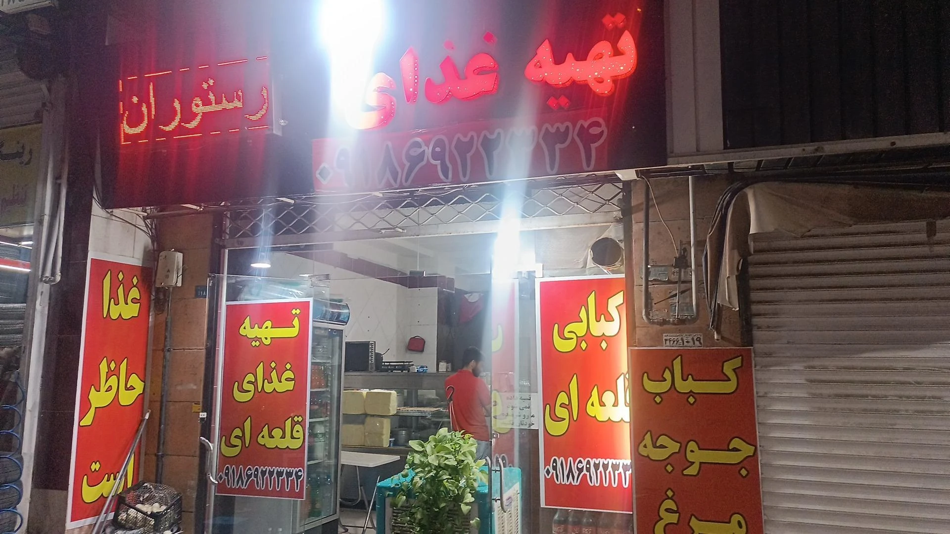 کباب سرای خانواده - تصویر 2