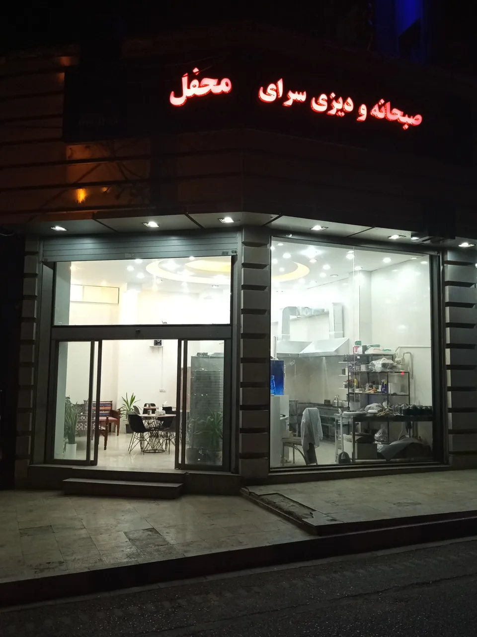 صبحانه و دیزی سرای محفل - تصویر 2