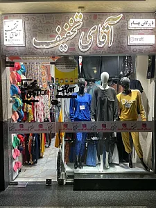 پوشاک کده خاص