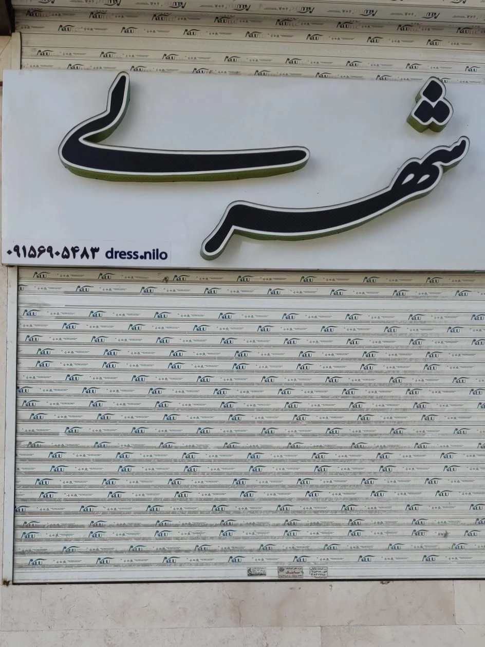 پوشاک کده خاص - تصویر 2