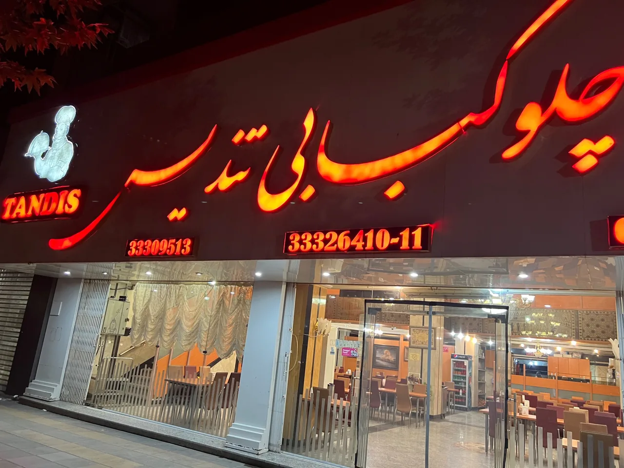 رستوران چلو کبابی تندیس - تصویر 3