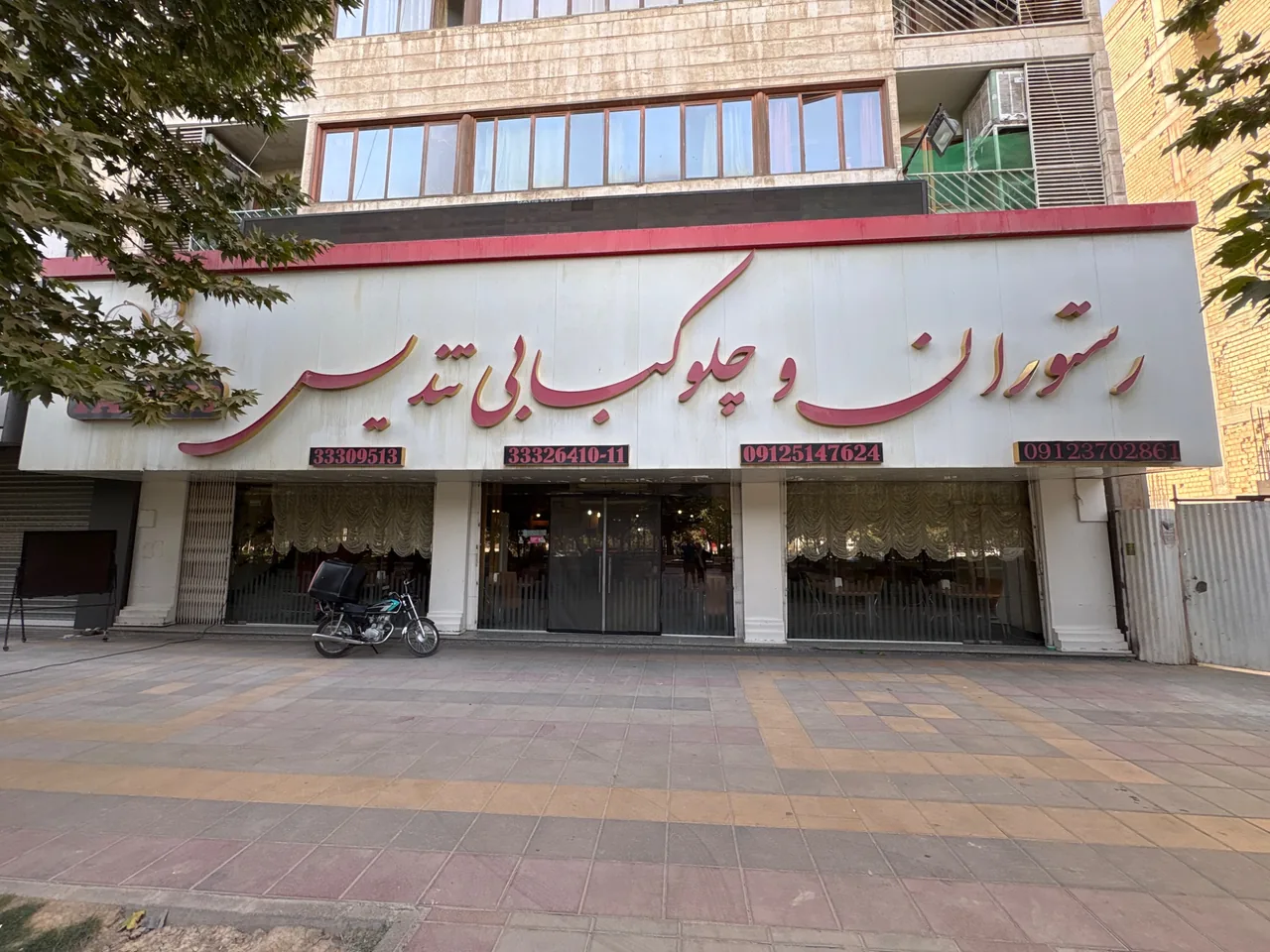 رستوران چلو کبابی تندیس - تصویر 4