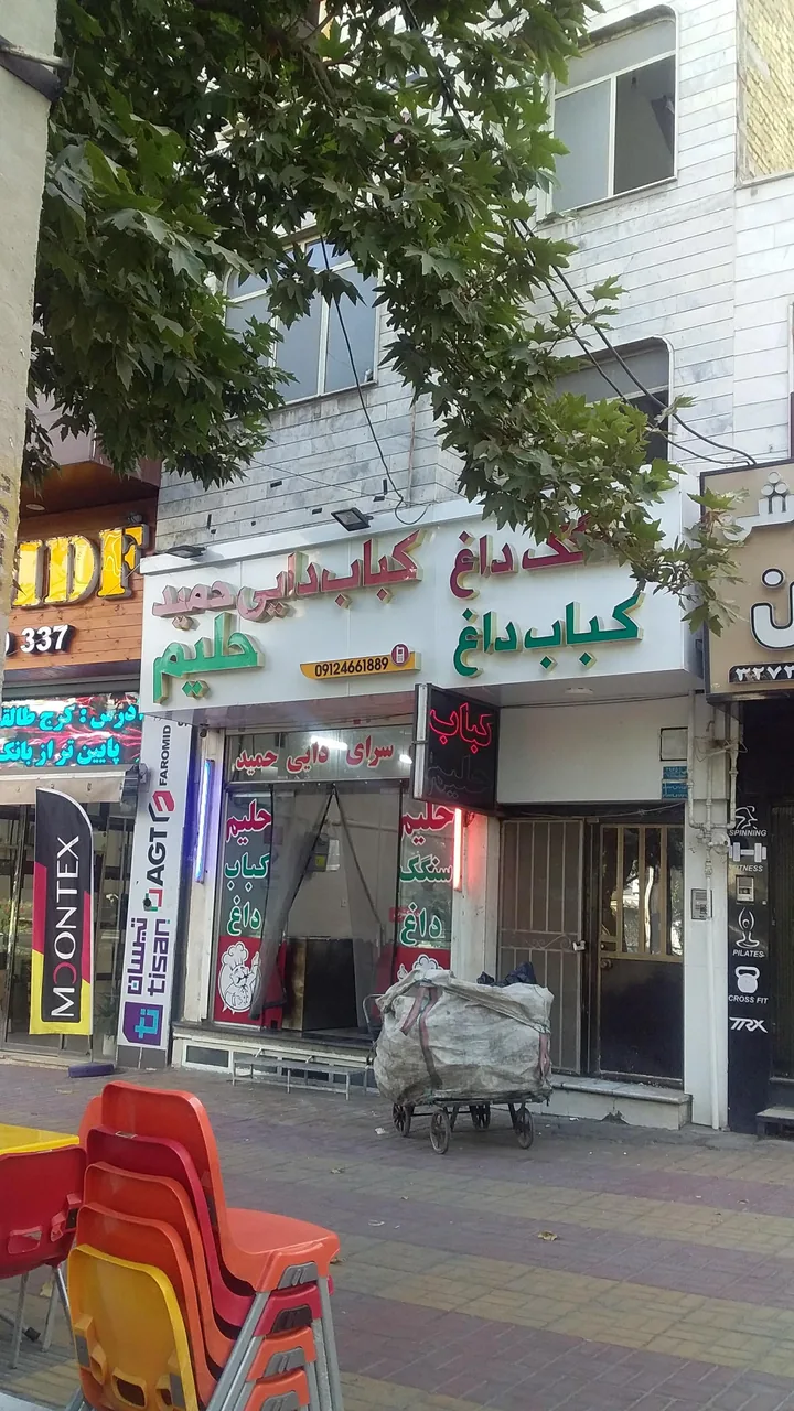 کباب سرای دایی حمید - تصویر 2