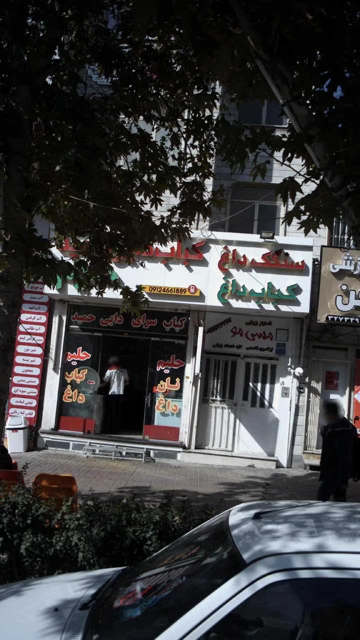 کباب سرای دایی حمید - تصویر 5