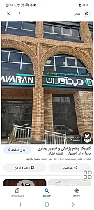 کلینیک چشم پزشکی و تصویر برداری چشم دیدآوران