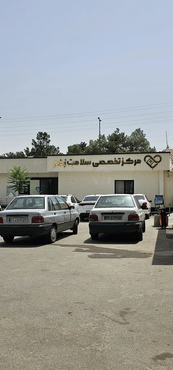 کلینیک زخم سپاهان