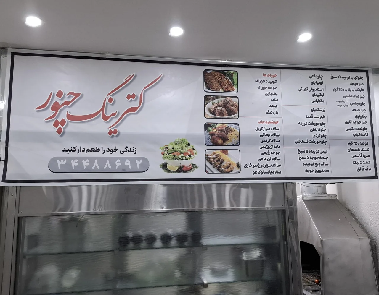 غذا خانگی چنور