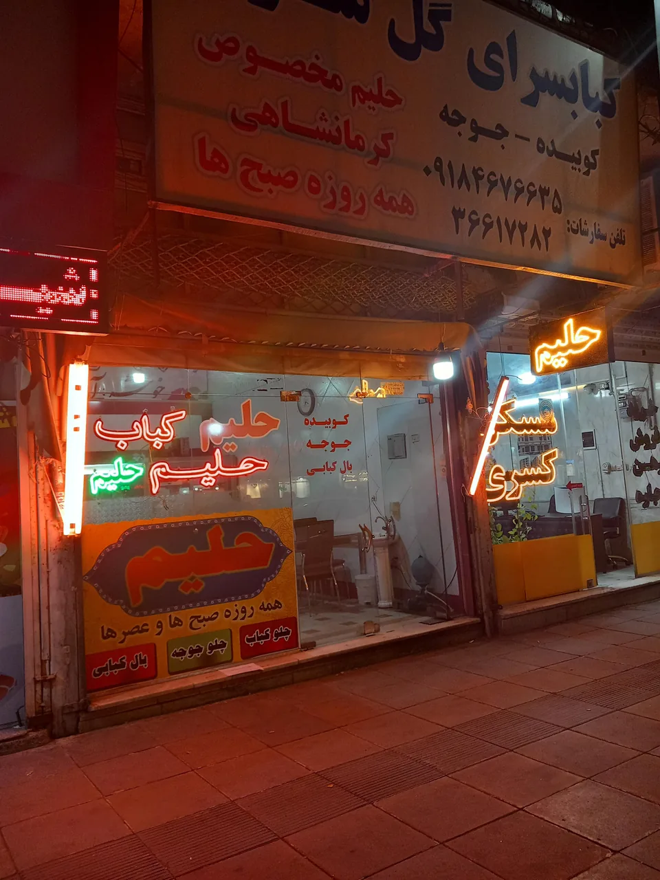 کبابسرای گل سرخ - تصویر 2