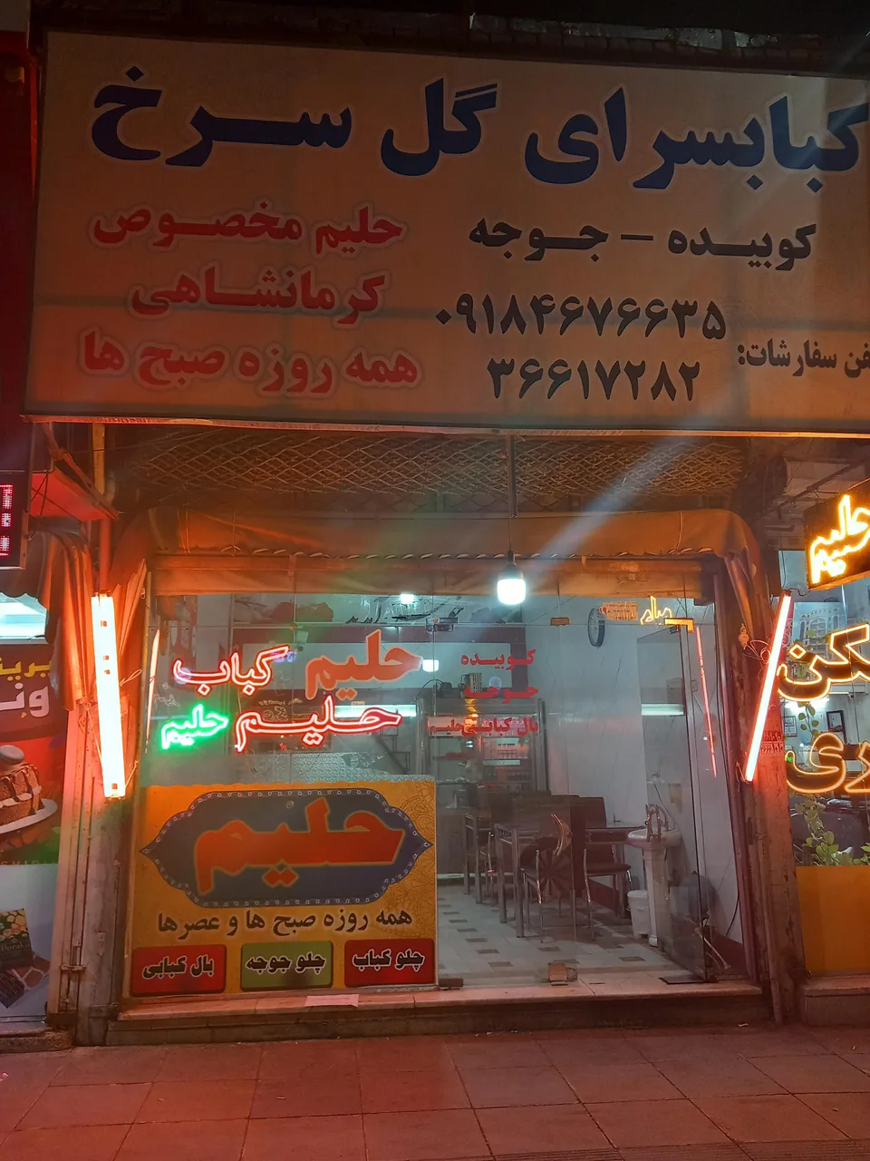کبابسرای گل سرخ - تصویر 3