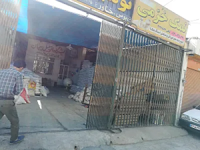 فروشگاه مواد خوراکی خرمی
