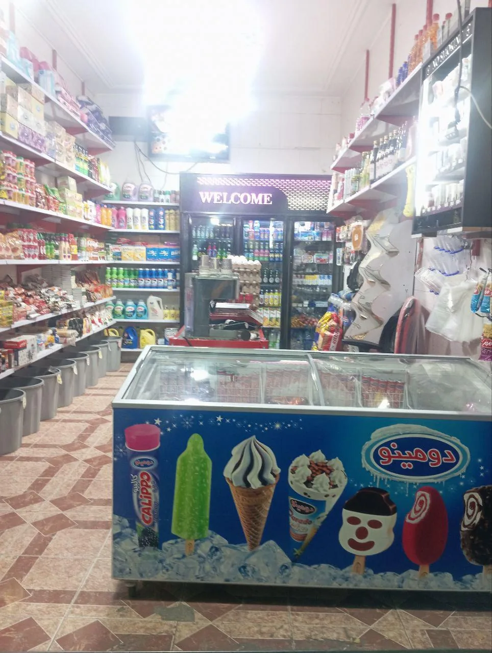 سوپر مارکت محمد