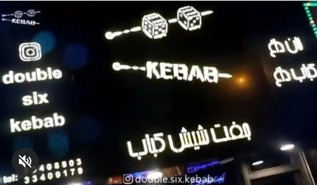 بره باربیکیو - تصویر 4