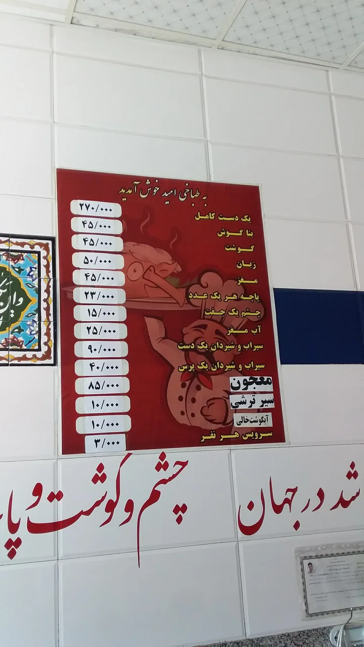 طباخی امید - تصویر 3