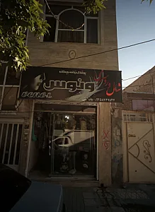 شال و روسری ونوس