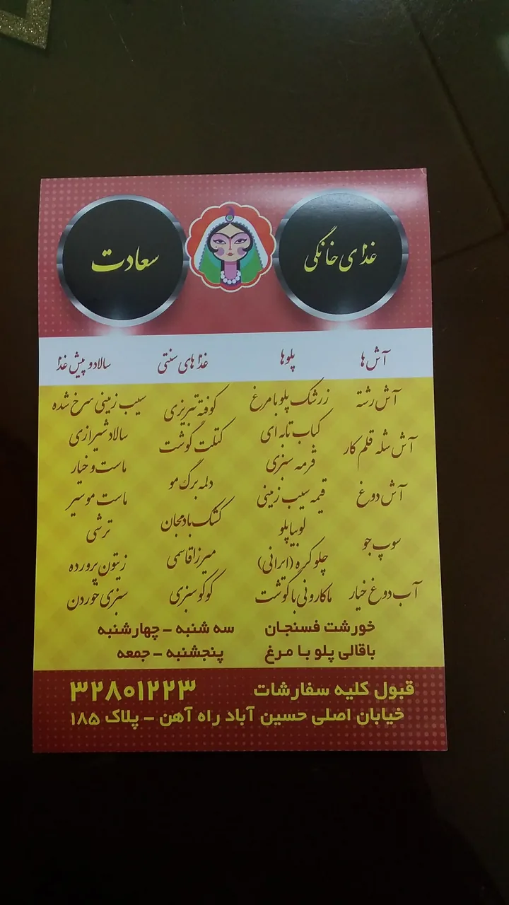 آشکده سعادت - تصویر 6